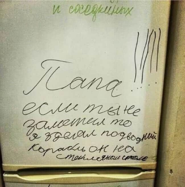 15 детских записок, которые поразят вас своей непосредственностью 15 детских записок, которые поразят вас своей непосредственностью