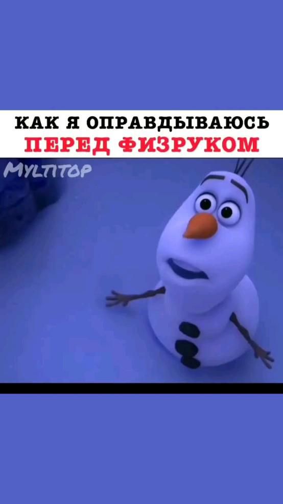 как я оправдываюсь перед физруком как я оправдываюсь перед физруком