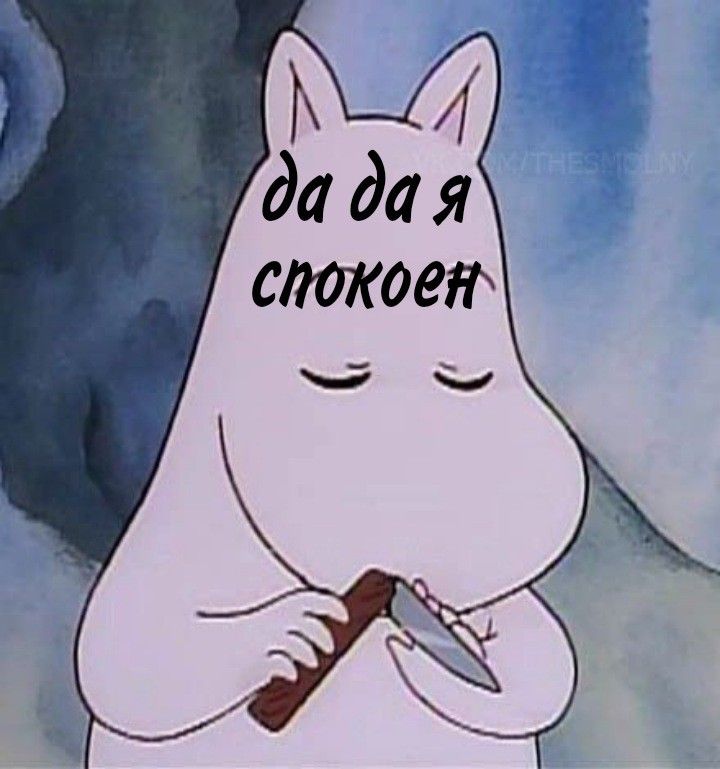 Спокойствие Спокойствие