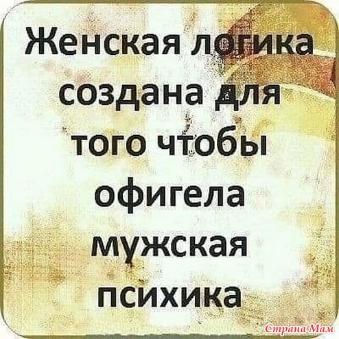 Про женщин и мужчин. 52 Про женщин и мужчин. 52