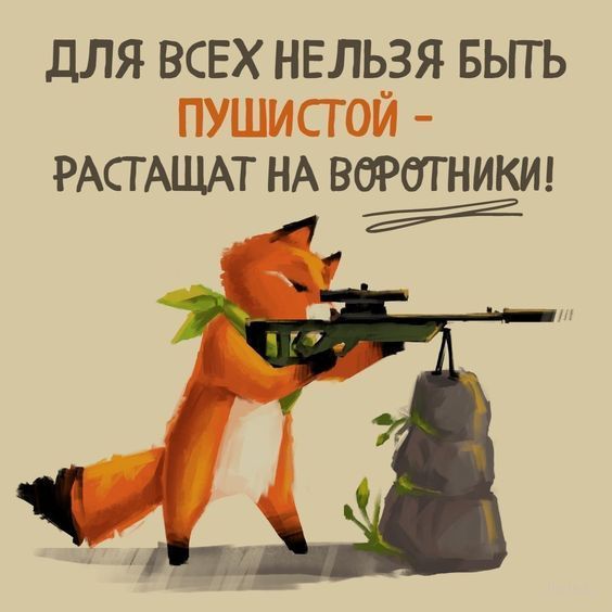 Коллекция картинок с прикольными и полезными советами Коллекция картинок с прикольными и полезными советами