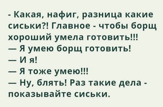 Главное – Борщ Главное – Борщ