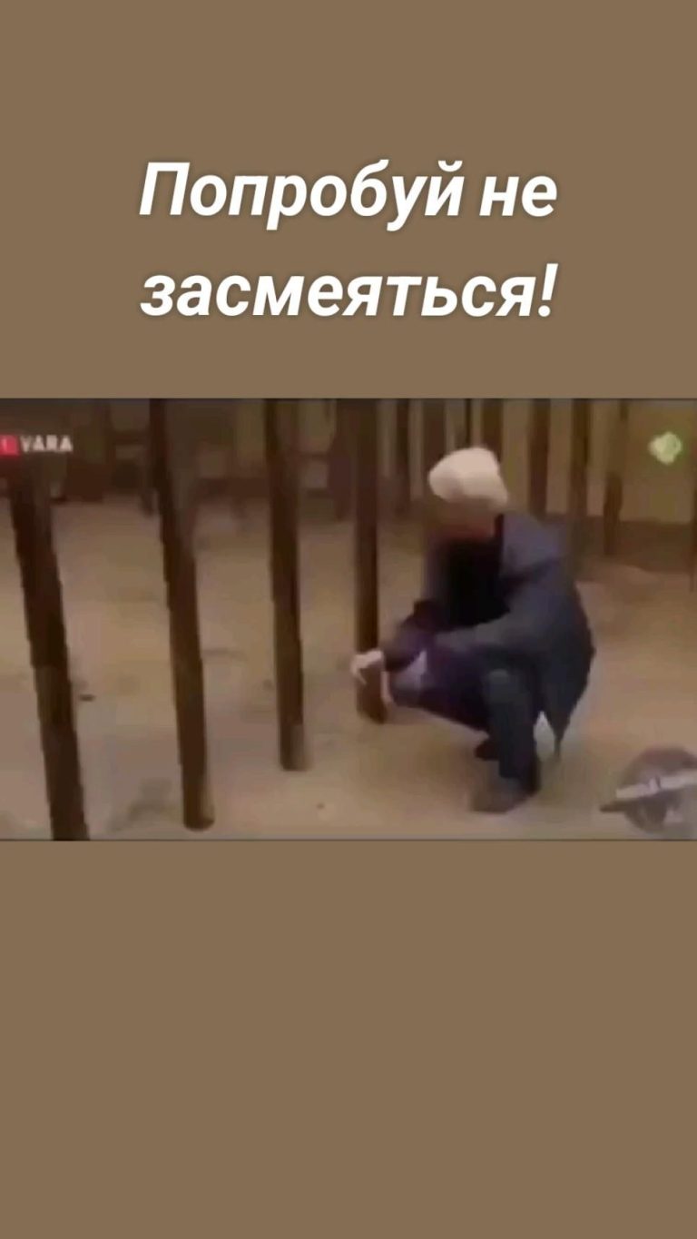 Попробуй не засмеяться! Попробуй не засмеяться!