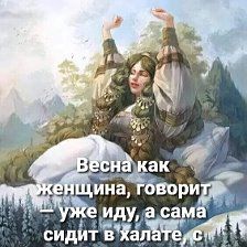 Фото 907074340040 из альбома Разное. Смотрите в группе ПРИКОЛЬНЫЕ ПОЗДРАВЛЕНИЯ)) ЖИЗНЕННЫЕ С ЮМОРОМ!!! в ОК