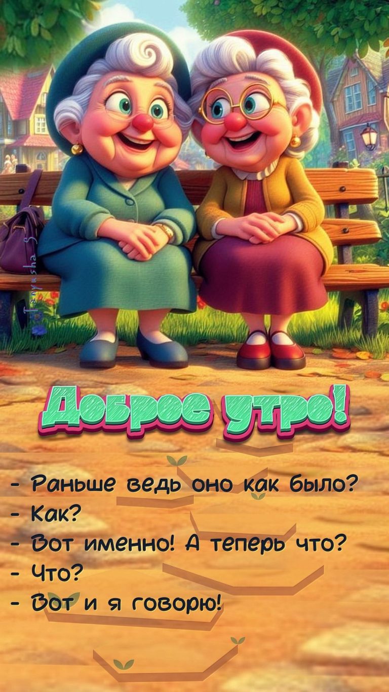 ДОБРОЕ УТРО!😉 ДОБРОЕ УТРО!😉