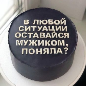 Идеи надписей и декора тортов Идеи надписей и декора тортов