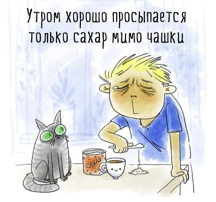 Сахар мимо чашки (открытка 485): Бесплатные картинки • Открытки Топ Сахар мимо чашки (открытка 485): Бесплатные картинки • Открытки Топ