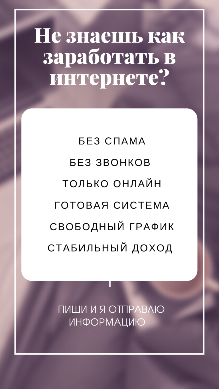 Как заработать онлайн в интернете Как заработать онлайн в интернете
