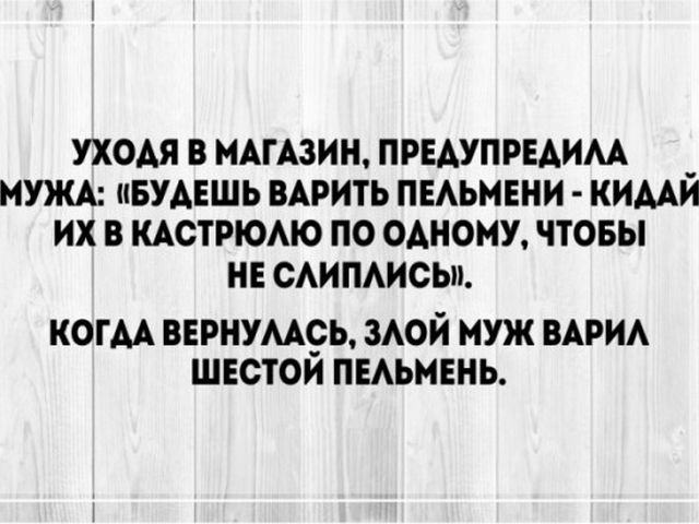 Подборка смешных афоризмов про мужчин