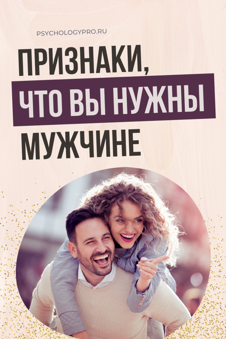 Как понять что мужчина действительно тебя любит Как понять что мужчина действительно тебя любит