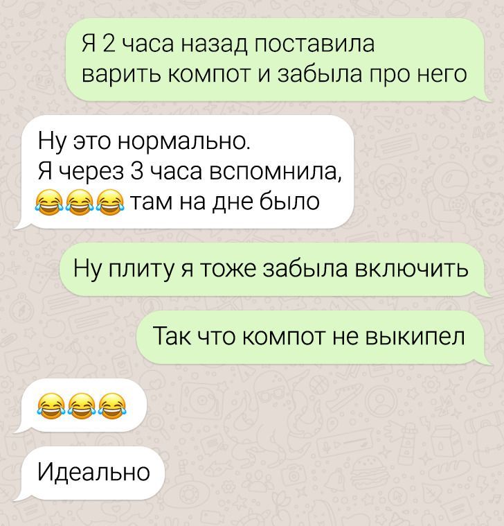 16 СМС, которые доказывают, что с настоящими подругами скучно не бывает 16 СМС, которые доказывают, что с настоящими подругами скучно не бывает