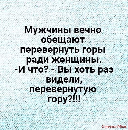 Про женщин и мужчин. 25 Про женщин и мужчин. 25
