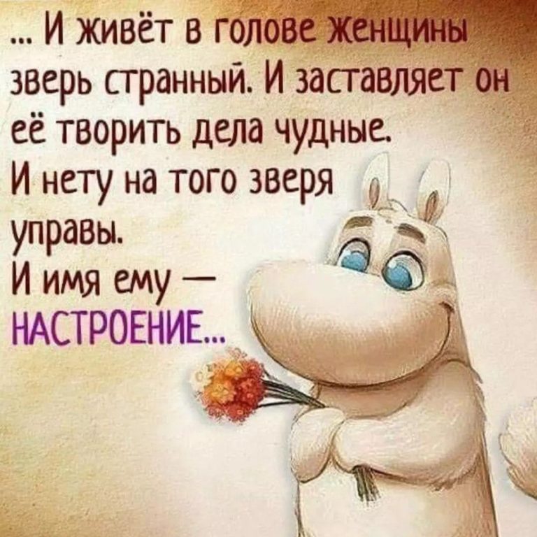 Настроение. Настроение.