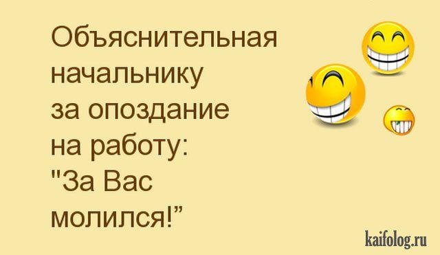Прикольные анекдоты (45 картинок) Прикольные анекдоты (45 картинок)