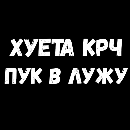 Набор стикеров для Telegram «Сексуальные Фразы 3» Набор стикеров для Telegram «Сексуальные Фразы 3»