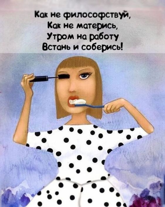 женский юмор в картинках729 женский юмор в картинках729
