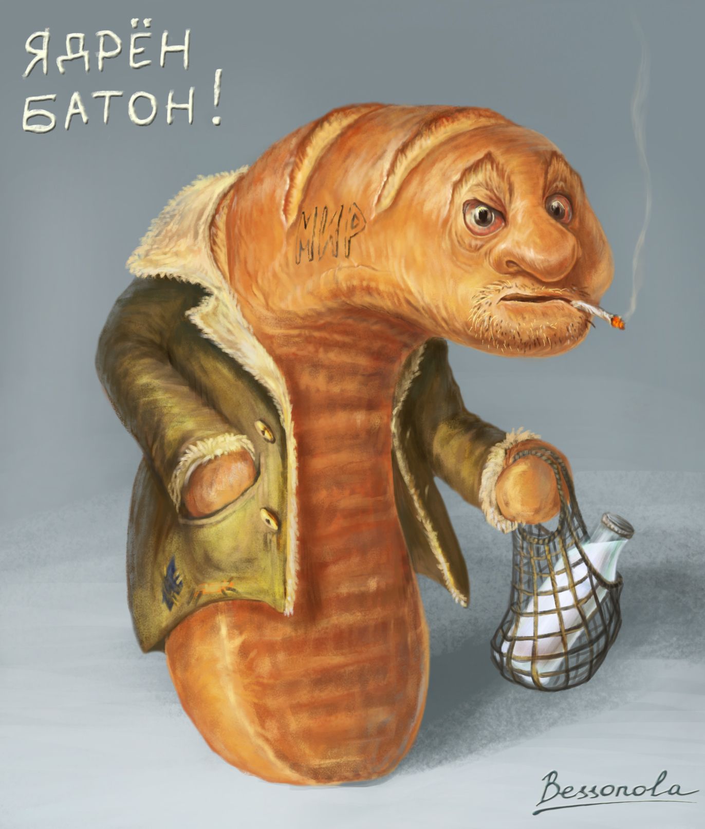 Иллюстрация Ядрён Батон в стиле 2d | Illustrators.ru Иллюстрация Ядрён Батон в стиле 2d | Illustrators.ru