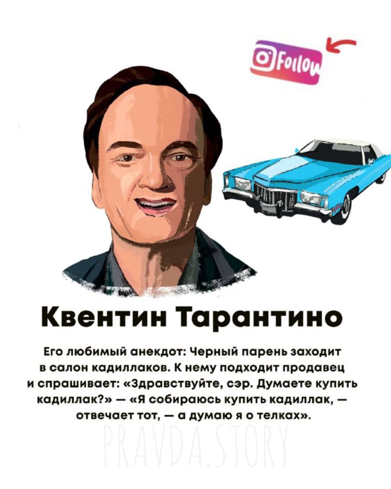 Квентин Тарантино Квентин Тарантино