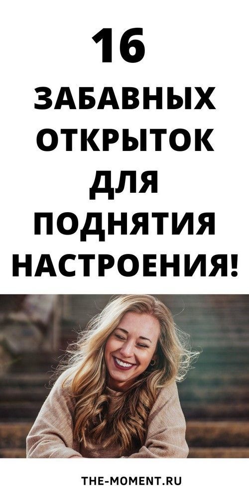16 очень смешных анекдотов в картинках, над которыми вы обхохочетесь 16 очень смешных анекдотов в картинках, над которыми вы обхохочетесь