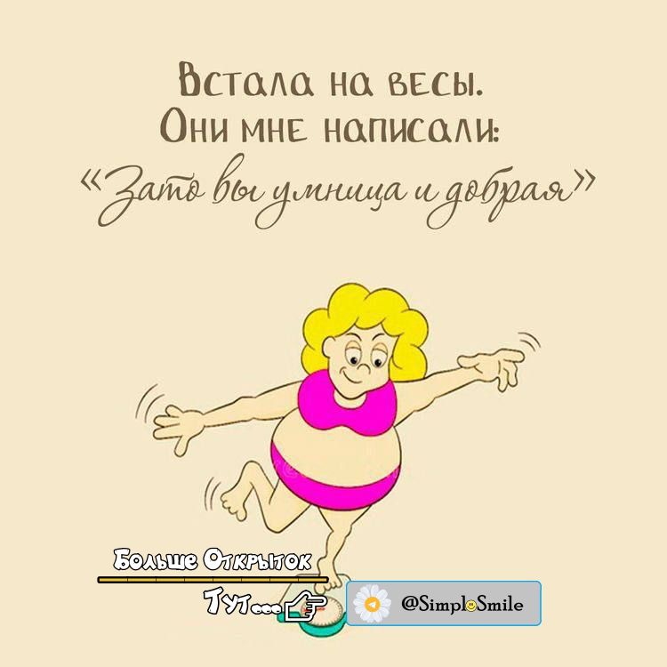Смешные картинки, открытки Смешные картинки, открытки