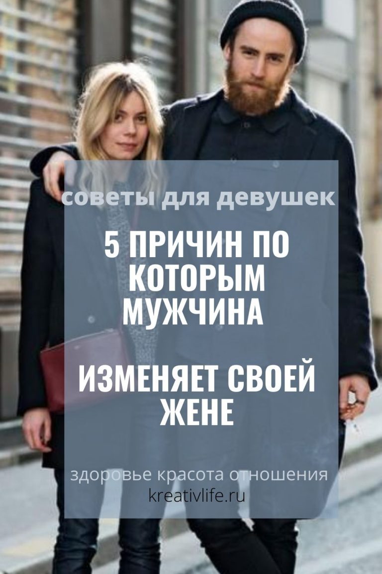 5 причин мужской измены 5 причин мужской измены
