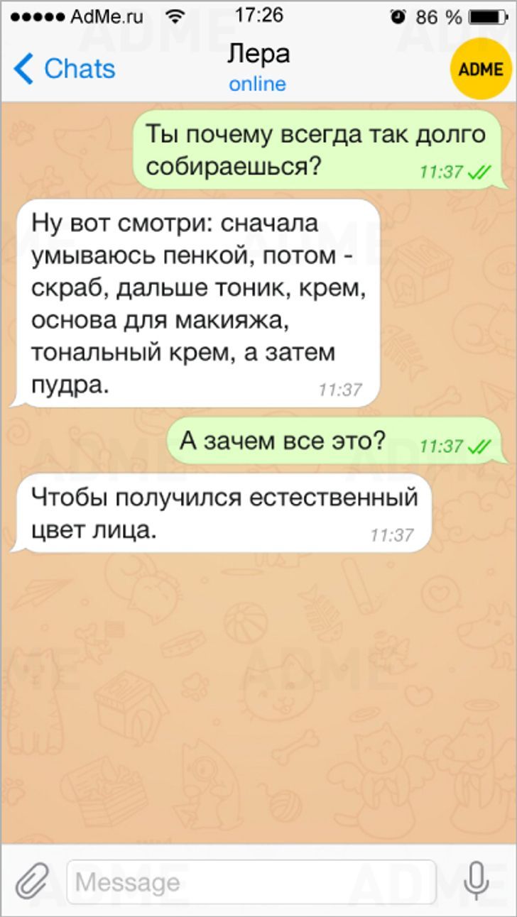 13 СМС о том, как мужчины пытаются понять женщин 13 СМС о том, как мужчины пытаются понять женщин