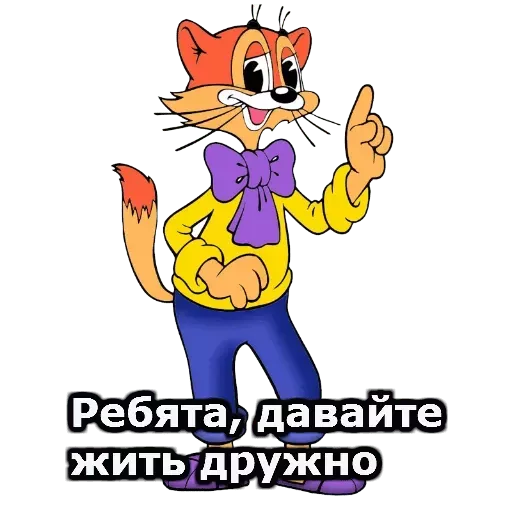 Набор стикеров для Telegram «Леопольд» Набор стикеров для Telegram «Леопольд»