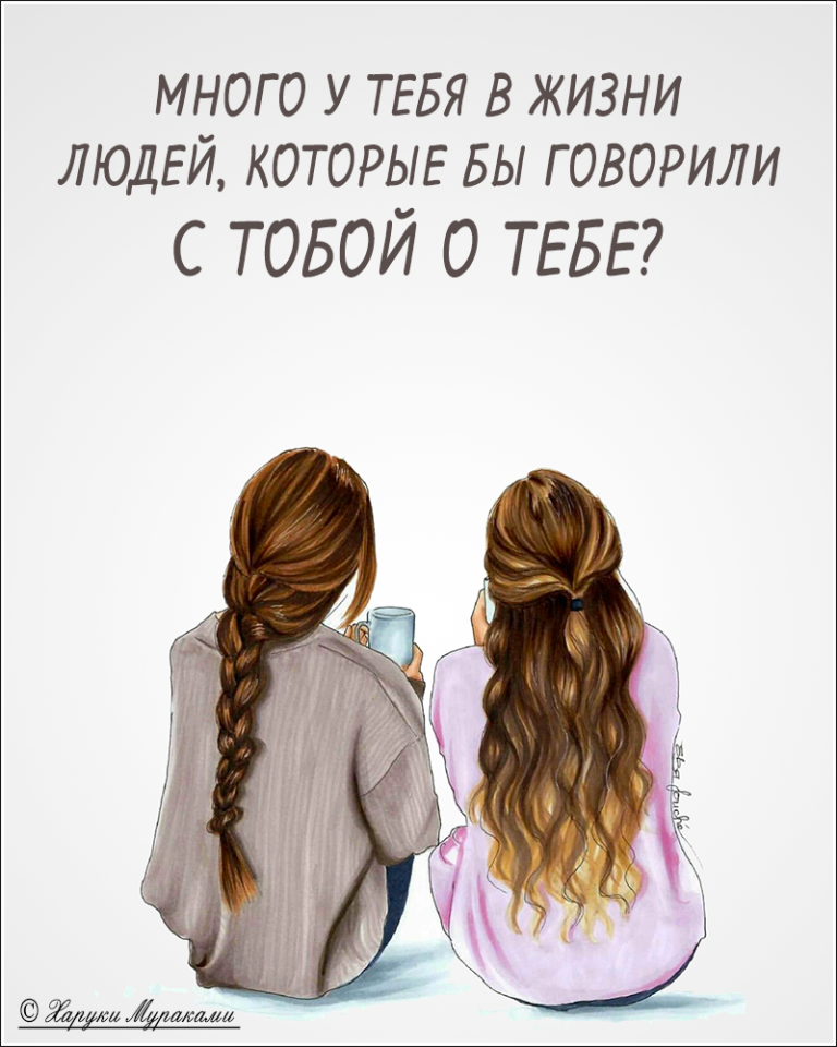 Лучшие Подруги Лучшие Подруги