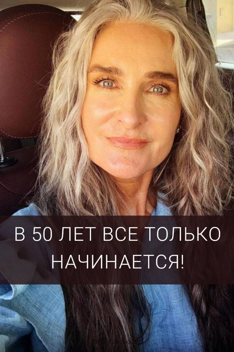 В 50 жизнь только начинается. Седовласая модель Кэролайн Лабушер В 50 жизнь только начинается. Седовласая модель Кэролайн Лабушер