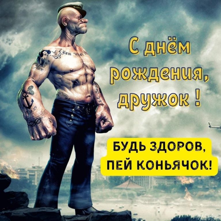 Прикольные картинки с днем рождения с веселыми надписями и шутками Прикольные картинки с днем рождения с веселыми надписями и шутками