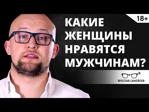 Как вести себя с мужчиной, чтобы он сам тянулся к женщине Как вести себя с мужчиной, чтобы он сам тянулся к женщине