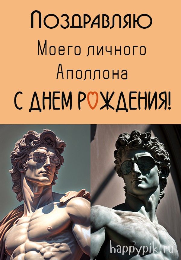 Открытки любимому С днём рождения ❤️ – скачать бесплатно Открытки любимому С днём рождения ❤️ – скачать бесплатно