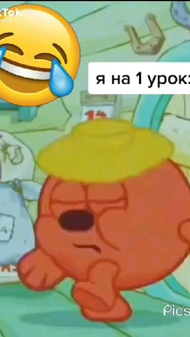 я на уроке я на уроке