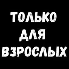 Набор стикеров для Telegram «Сексуальные Фразы 3» Набор стикеров для Telegram «Сексуальные Фразы 3»