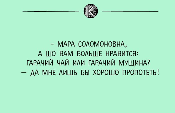 52 анекдота из Одессы в картинках 52 анекдота из Одессы в картинках