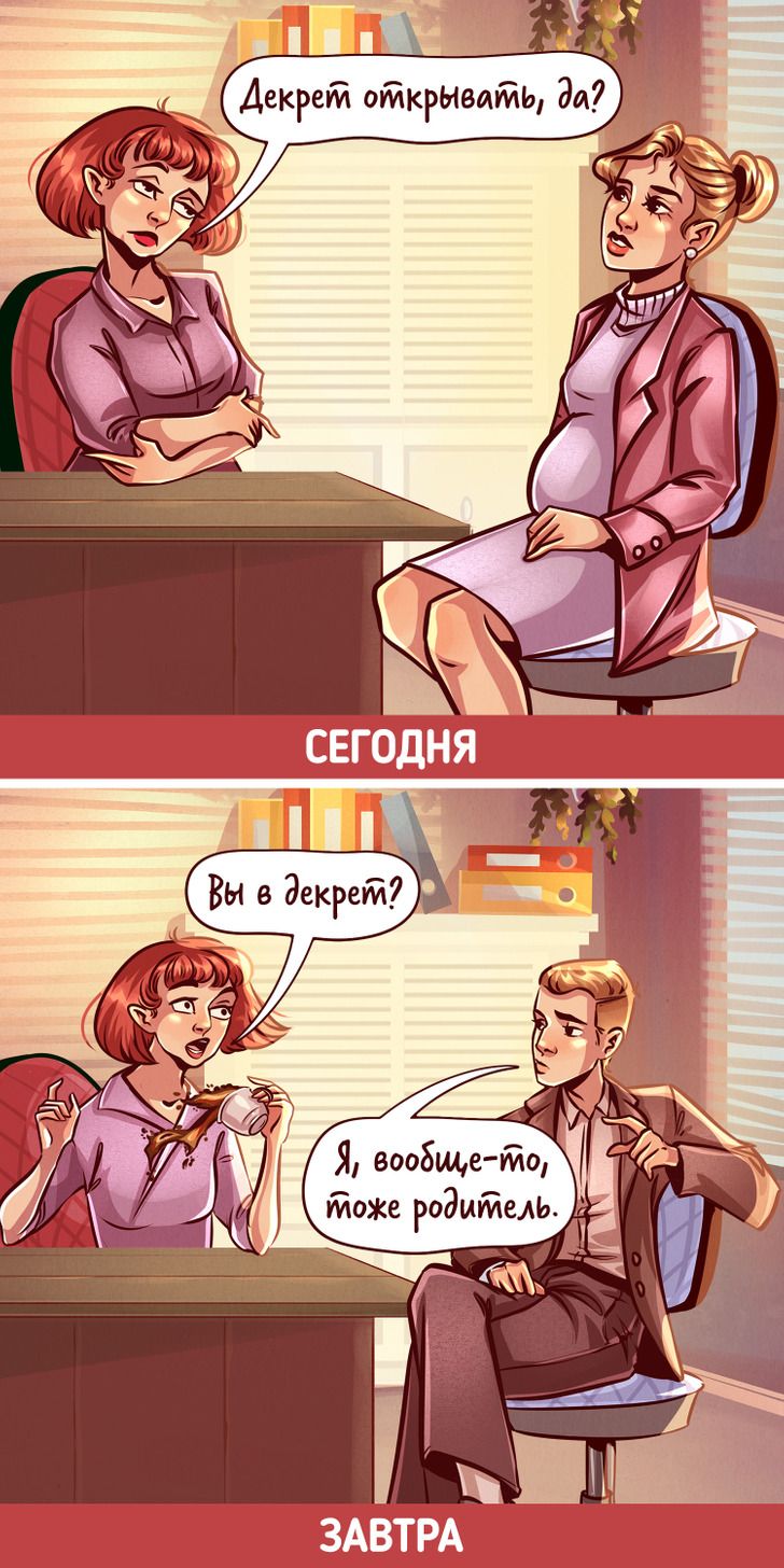 15 двойных стандартов в отношении родителей, которые давно уже пора оставить в прошлом 15 двойных стандартов в отношении родителей, которые давно уже пора оставить в прошлом