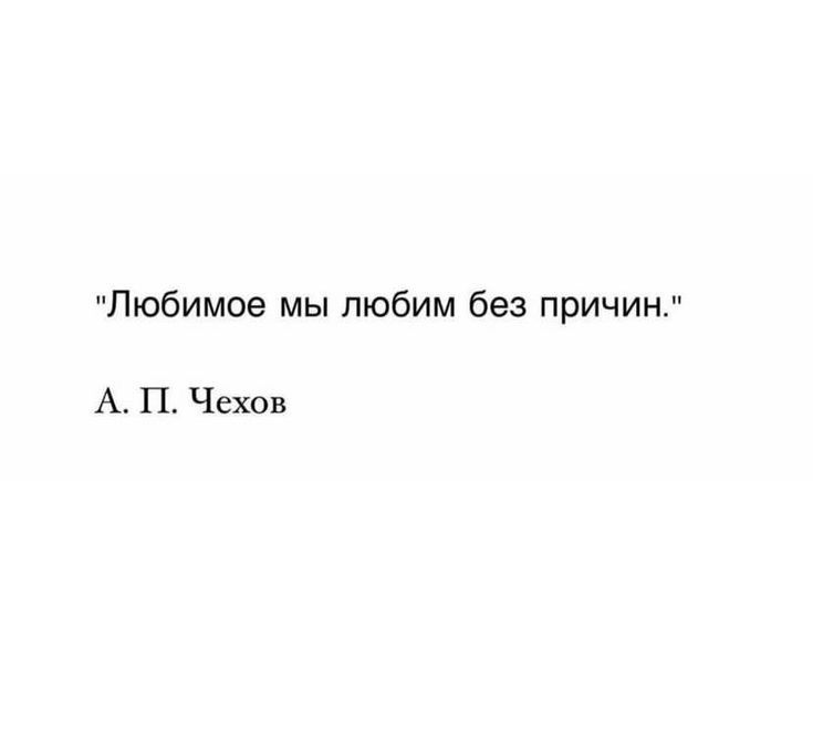 это правда это правда