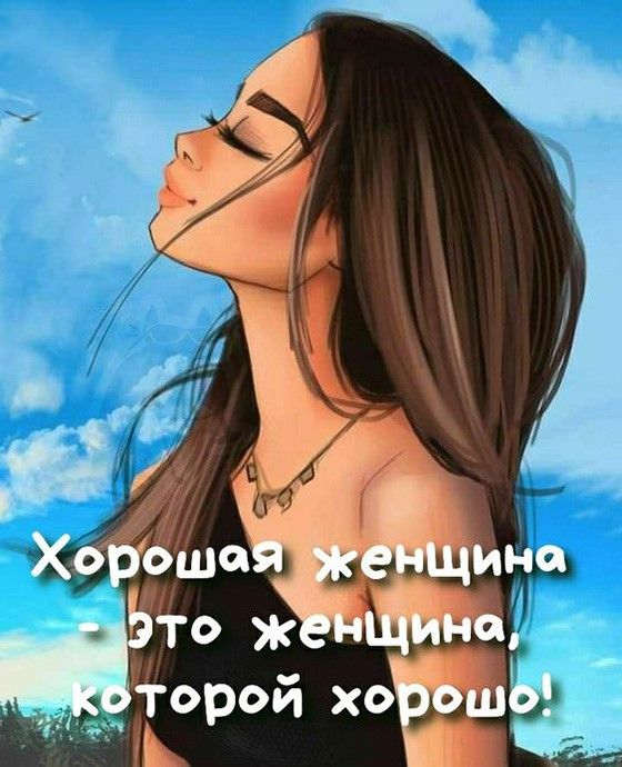 Мудрые мысли: Бесплатные открытки и картинки • Открытки Топ Мудрые мысли: Бесплатные открытки и картинки • Открытки Топ