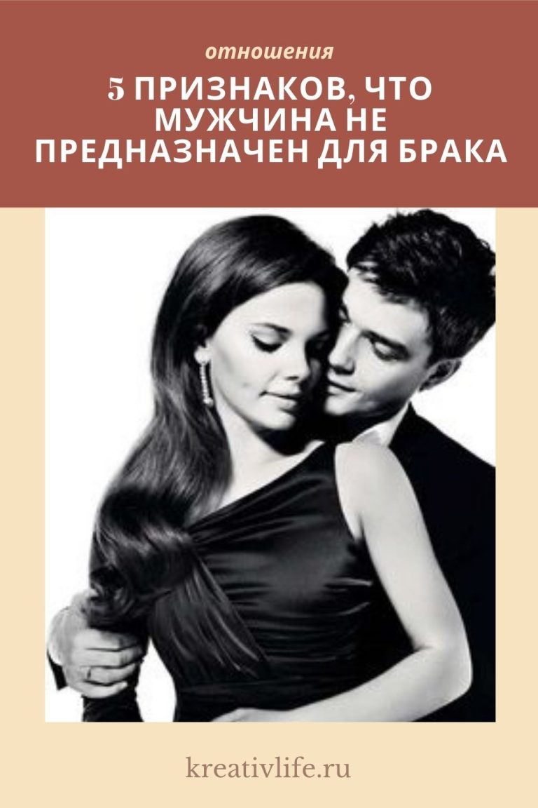 5 черт характера, выдающие потенциально плохого мужа 5 черт характера, выдающие потенциально плохого мужа