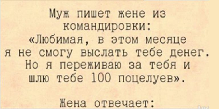 Бесподобный ответ обнаглевшему мужу. Бесподобный ответ обнаглевшему мужу.