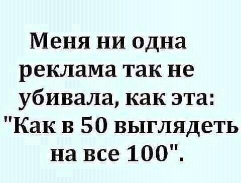 меня ни одна реклама так не убивала меня ни одна реклама так не убивала