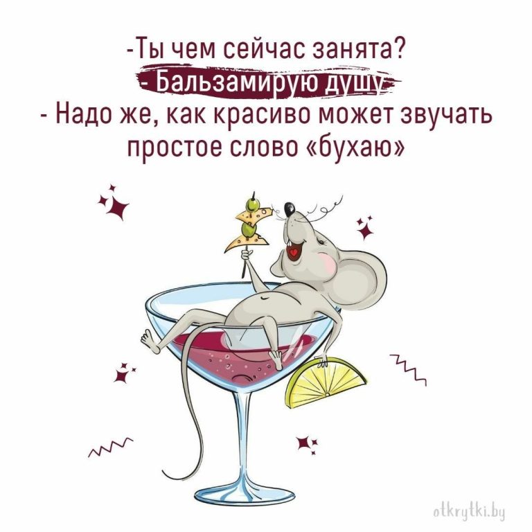 55+ креативных картинок с надписями о себе с юмором и сарказмом 55+ креативных картинок с надписями о себе с юмором и сарказмом