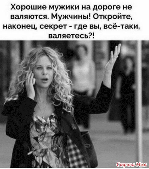 Про женщин и мужчин. 13
