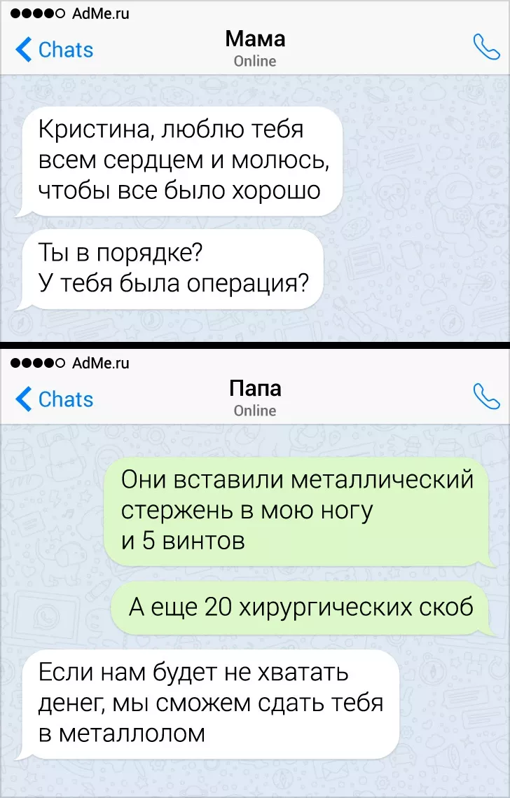 17 переписок с родителями, в которых иронии и юмора примерно поровну