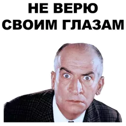 Набор стикеров для Telegram «Луи де Фюнес» Набор стикеров для Telegram «Луи де Фюнес»