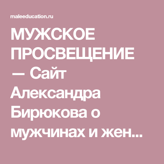 Женские и мужские манипуляции Женские и мужские манипуляции