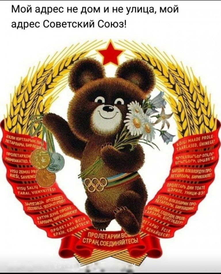 А ведь была такая страна! А ведь была такая страна!