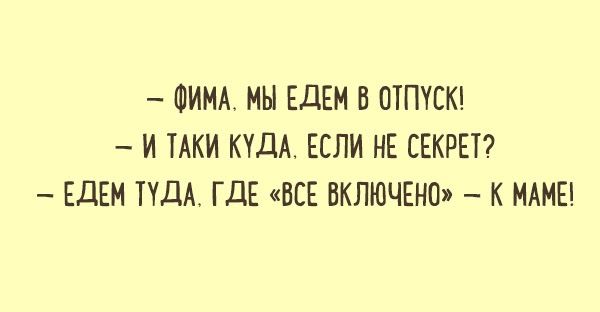 Одесский юмор! Так говорят только в Одессе Одесский юмор! Так говорят только в Одессе