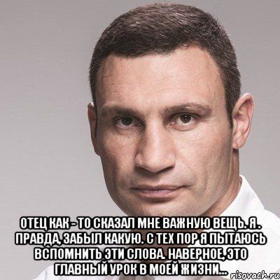 Виталий Кличко, самые лучшие фразы. Для поднятия настроения! Виталий Кличко, самые лучшие фразы. Для поднятия настроения!
