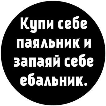 Набор стикеров для Telegram «МатСоциопат» Набор стикеров для Telegram «МатСоциопат»
